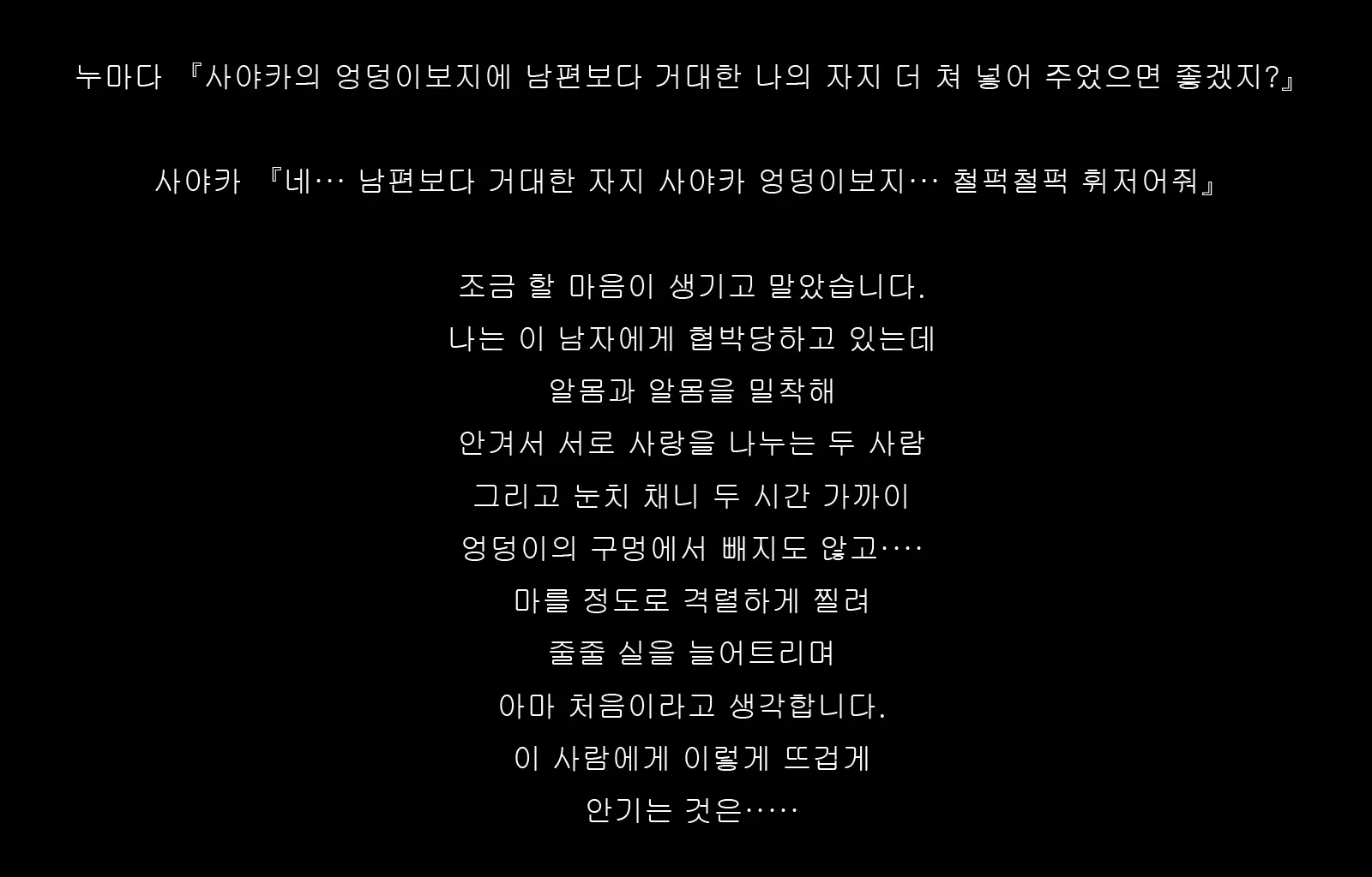 Jukon ~Sayaka~ | 수혼 ~사야카~